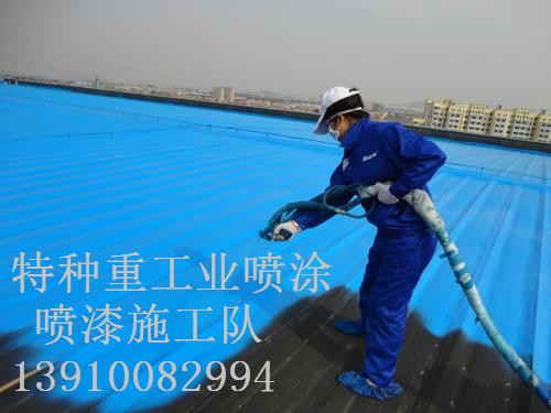 建平包括彩钢瓦喷漆翻新（